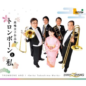 ดาวน์โหลดและฟังเพลง Warabeuta พร้อมเนื้อเพลงจาก Trombone Quartet Zipang