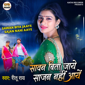 Listen to Sawana Bita Jaye Sajan Nahi Aaye (Bhojpuri Song) song with lyrics from Ritu Rai