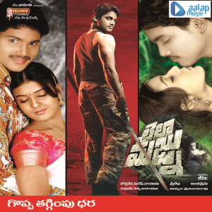 收聽Sree Krishna的Naamadi Nenu歌詞歌曲