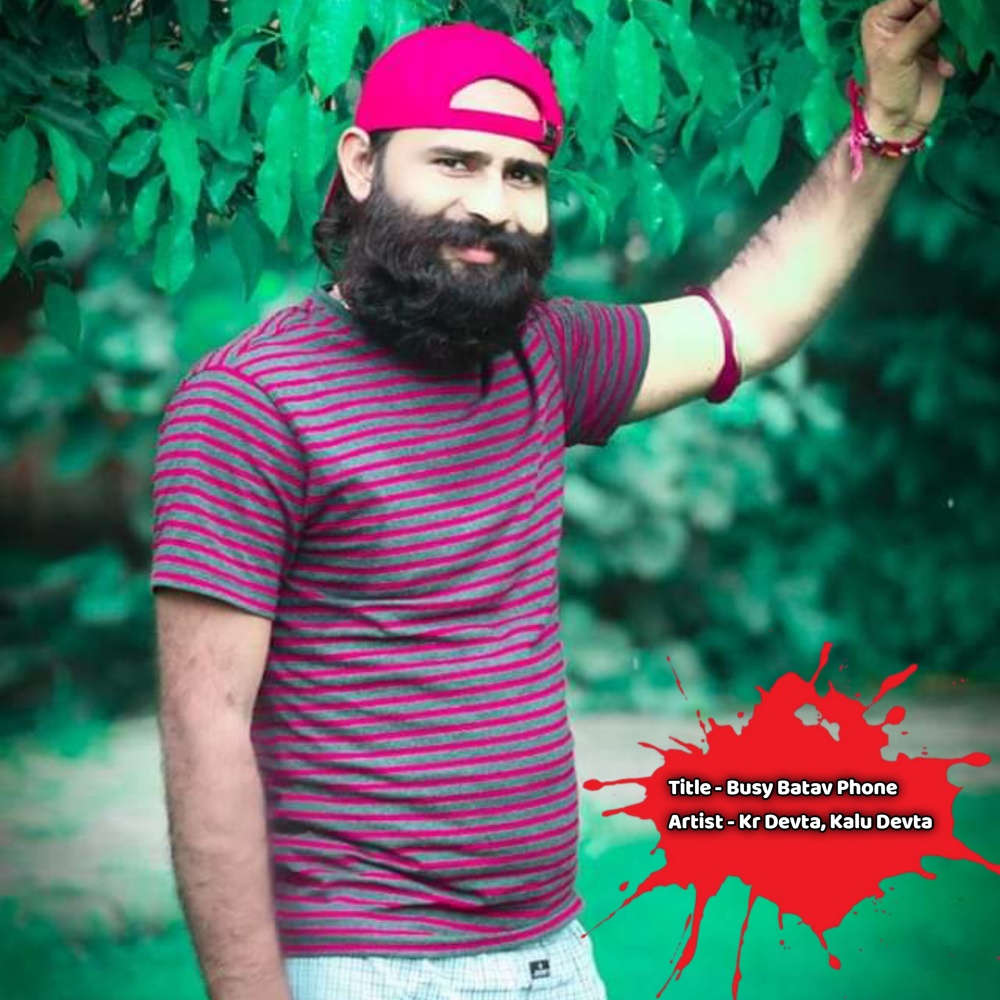 Busy Batav Phone