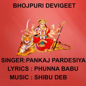 ดาวน์โหลดและฟังเพลง Ae Ho Maiya Ji พร้อมเนื้อเพลงจาก Pankaj Pardesiya