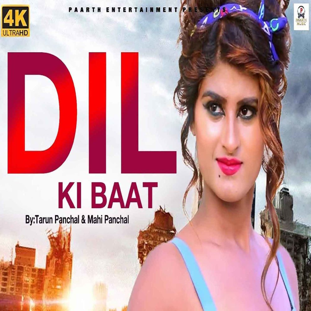 Dil Ki Baat