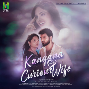 อัลบัม Kangana and The Curious Wife (From "The Untold Love Story") ศิลปิน Dharan Kumar