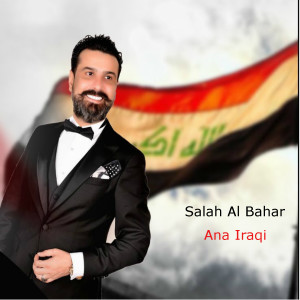 Listen to Ana Iraqi song with lyrics from Salah Al Bahar