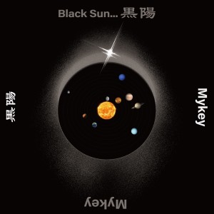 收聽MYKEY的Black Sun歌詞歌曲