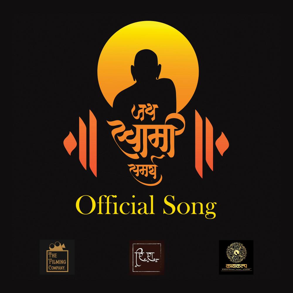Jai Swami Samarth (feat. Kaviraj)
