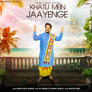 Album KHATU MEIN JAAYENGE oleh Pandit Kapil Sharma