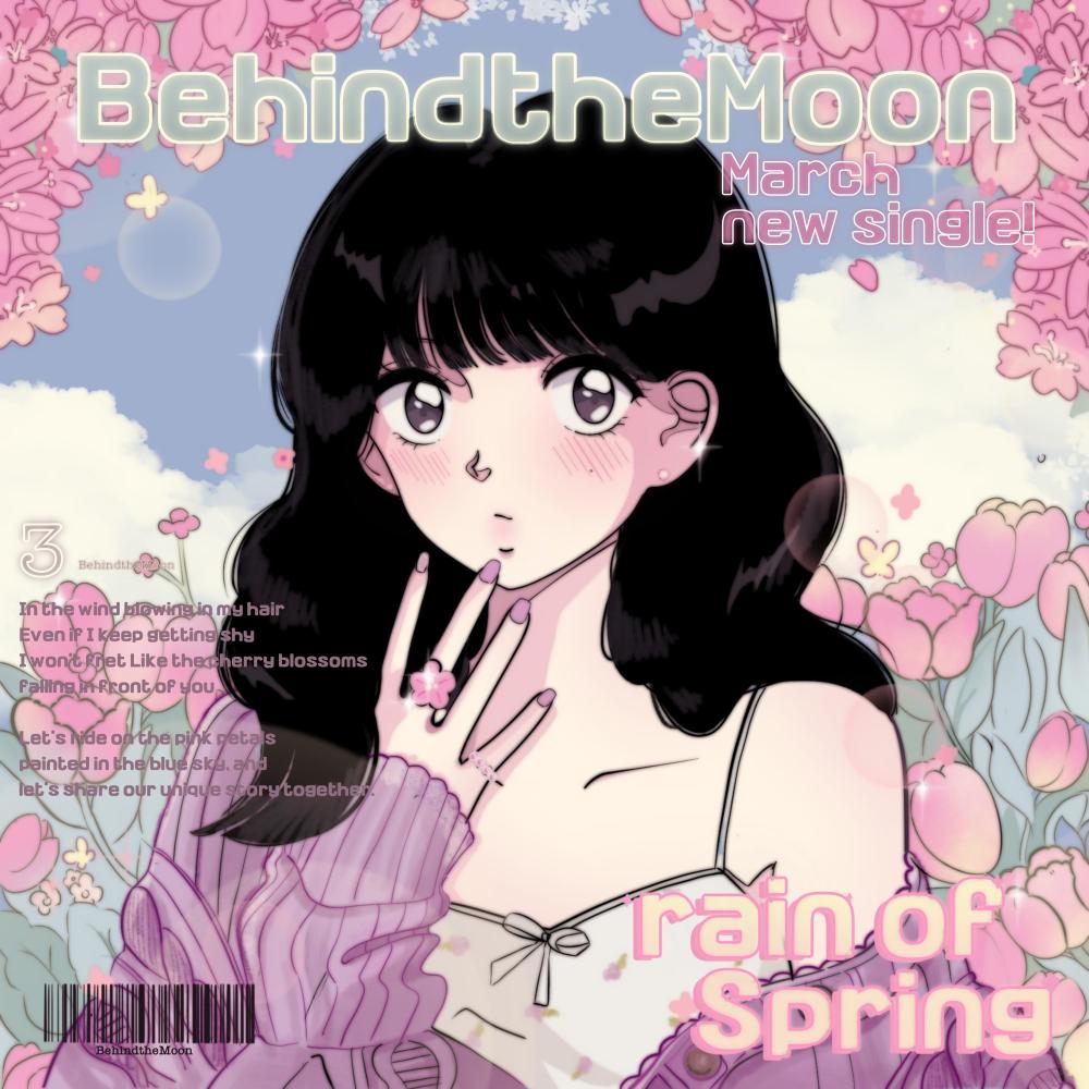 rain of spring