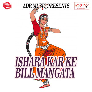 Dengarkan Naya Sal Me Mal Patal Biya lagu dari Biranjan Bihari dengan lirik