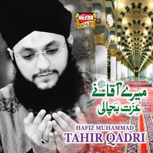 ดาวน์โหลดและฟังเพลง Marey Aqa Ne Izat Bacha Li พร้อมเนื้อเพลงจาก Hafiz Muhammad Tahir Qadri