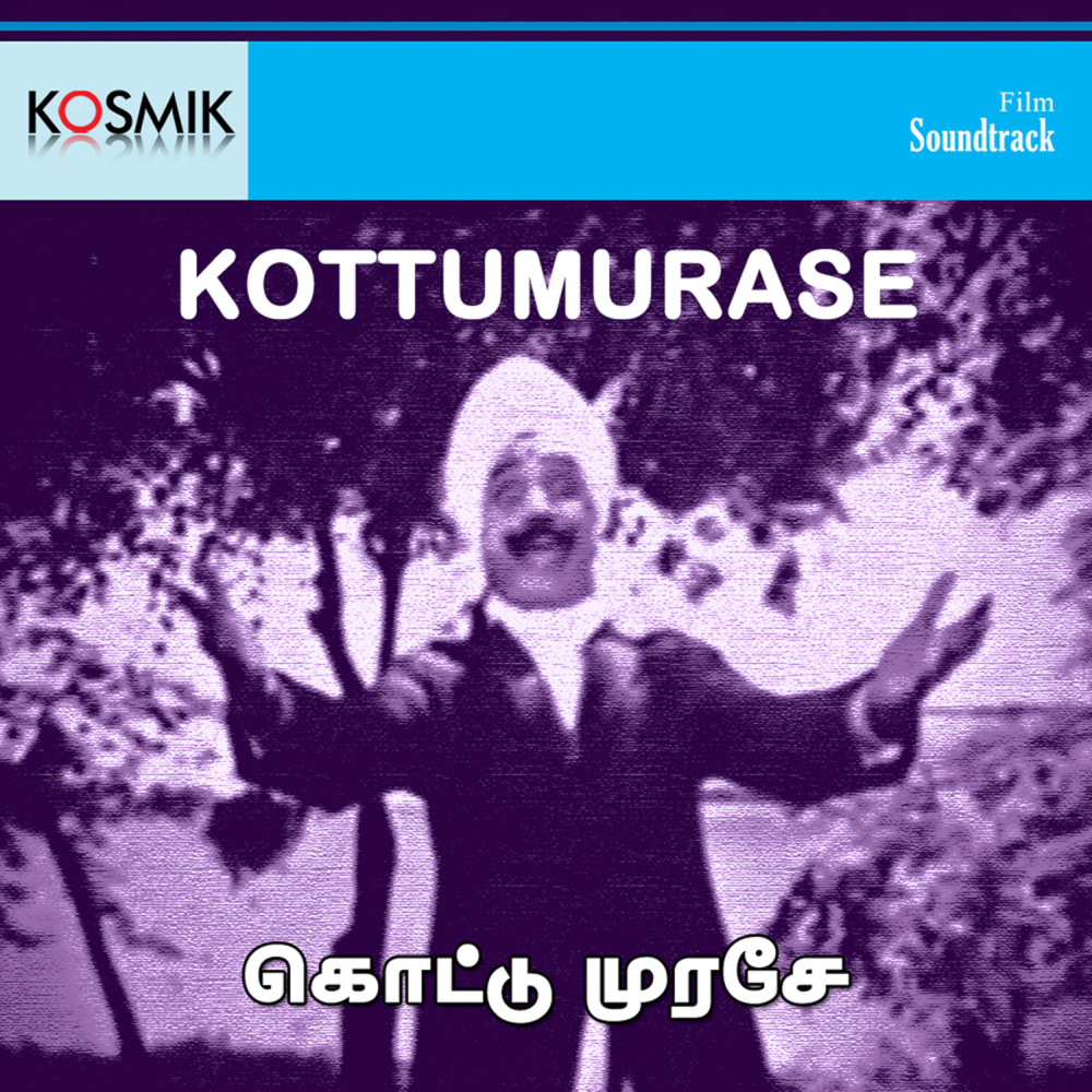 Irumbai Kaachi Orukiduveerea