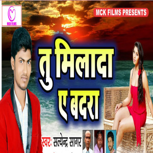Album Tu Milada Ye Badara from 