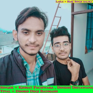 KISMA的專輯Dhoko Degi Badmash