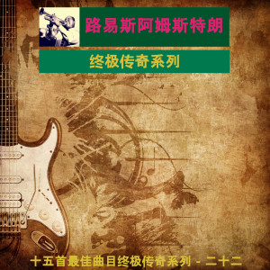 收听Louis Armstrong的在阳光明媚的一面歌词歌曲