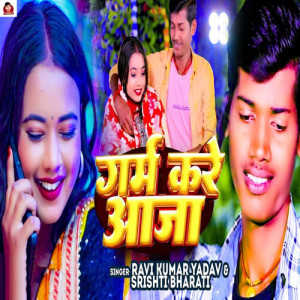 Listen to Garm Kare Aaja song with lyrics from Ravi Kumar Yadav
