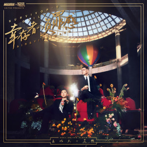 收聽王以太的別怕變老歌詞歌曲