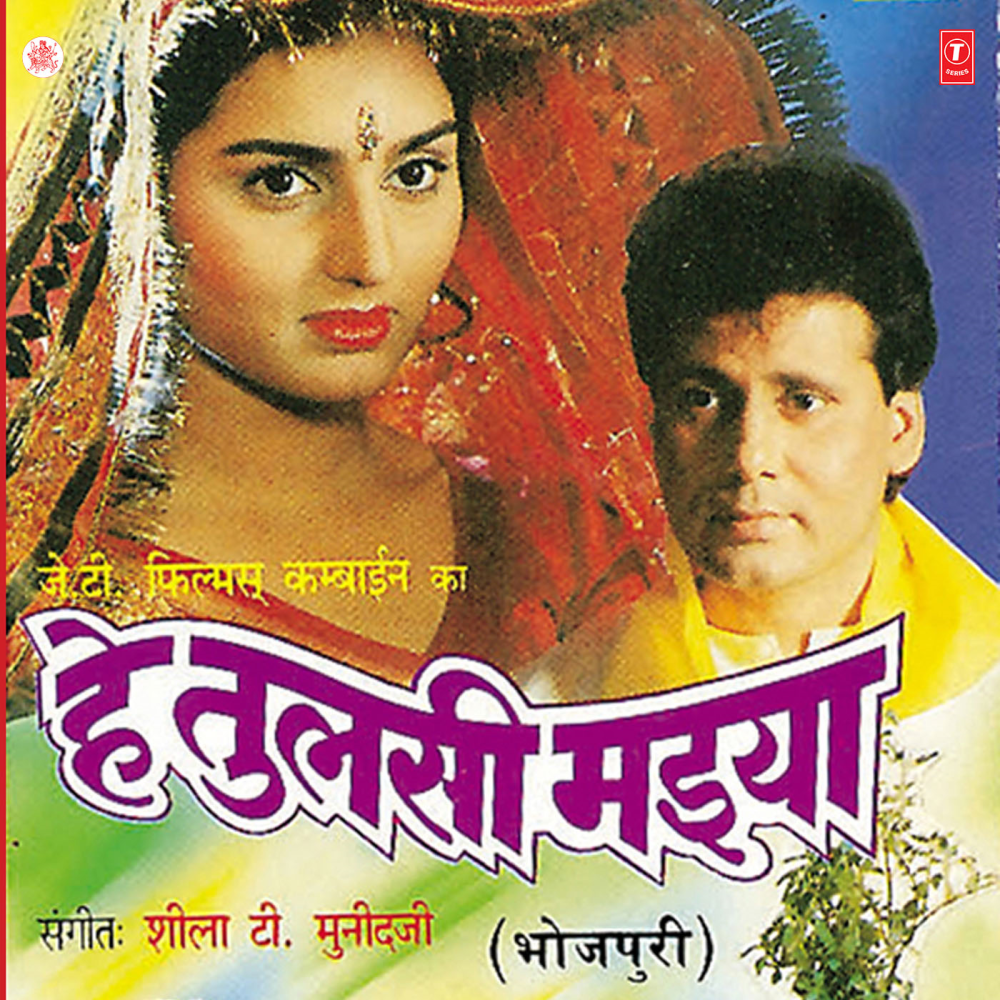 Saiya Tohe Maarab