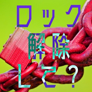 Dengarkan ロック解除して？ lagu dari Zuma dengan lirik