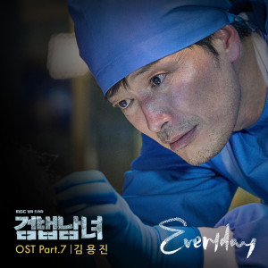 Listen to Everyday (Instrumental) song with lyrics from 金容镇