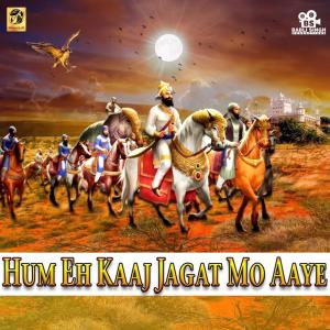 Listen to Deh Siva Bar Mohe Eh song with lyrics from Bangla Sahib