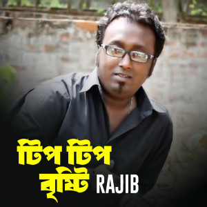 Listen to Tip Tip Brishty song with lyrics from Rijab