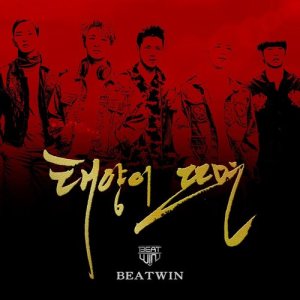 ดาวน์โหลดและฟังเพลง Rising Sun พร้อมเนื้อเพลงจาก BEAT WIN