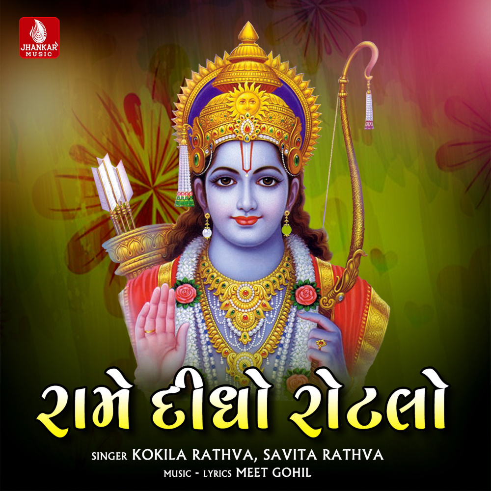 Nathi Shubh Kaam Ki Kirti