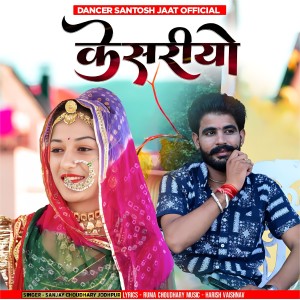 Album Kesariyo from 