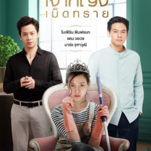 ดาวน์โหลดและฟังเพลง 第01集 พร้อมเนื้อเพลงจาก 泰语群星