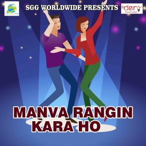 Listen to Bewafai song with lyrics from Purushottam Singh