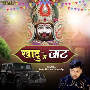 Sonu Sharma Jalalpuriya的專輯Khatu Me Jaat