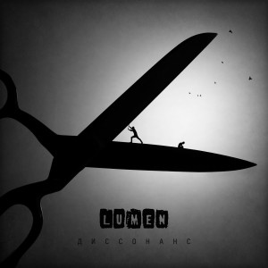 Album Диссонанс (неполная версия) (Explicit) oleh Lumen