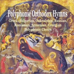 ดาวน์โหลดและฟังเพลง Bless the Lord, Oh My Soul, Psalm XIV [Russia] พร้อมเนื้อเพลงจาก Various Artists