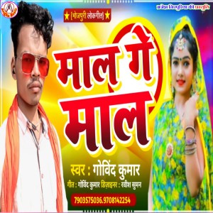 Album Maal GE Maal. from Govind Kumar