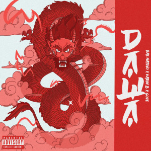 RAS NATIVO的專輯Dawa (Explicit)
