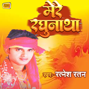 Ratnesh Ratan的专辑Mere Raghunatha