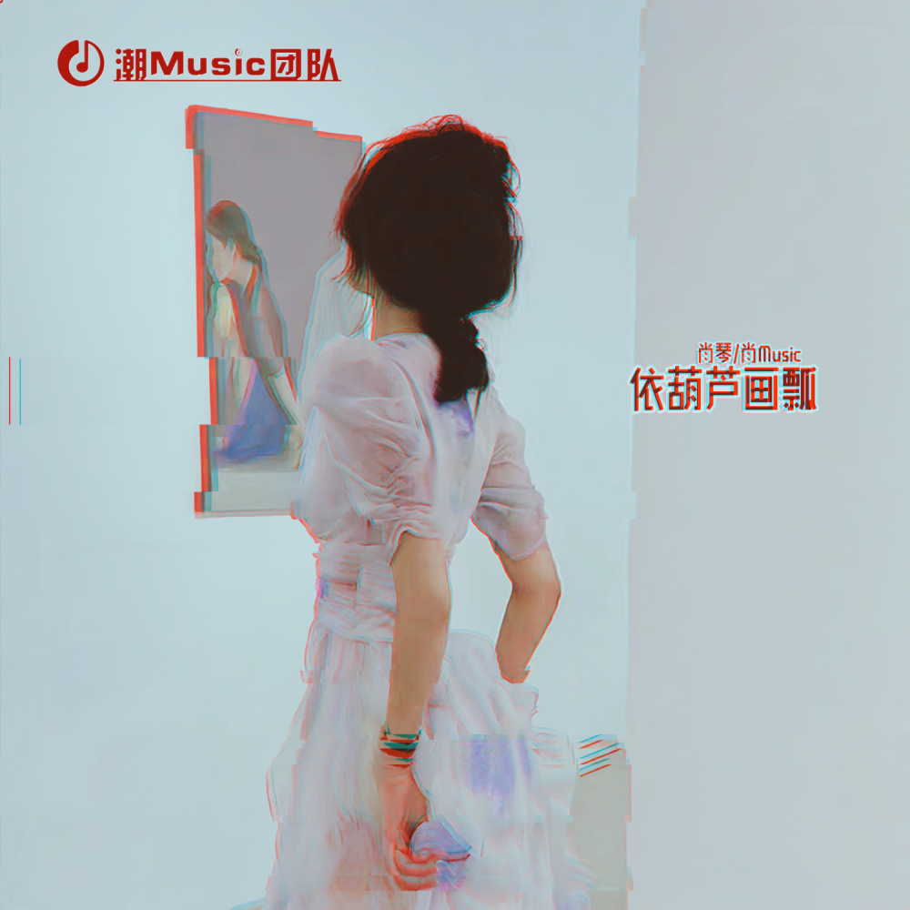 EA7你的月亮我的心 (DJ版)