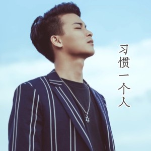 Album 灰色人生 from 黑雄