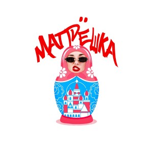 Listen to Матрёшка song with lyrics from Дэкой