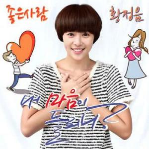 Listen to Good Person song with lyrics from 黄正音