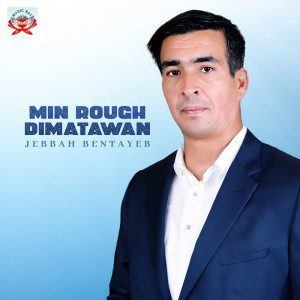 Listen to Min Rough Dimatawan song with lyrics from Jebbah Bentayeb