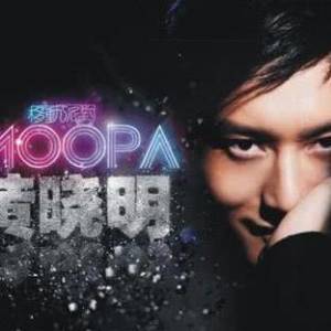 收聽黃曉明的Moopa 幕趴歌詞歌曲