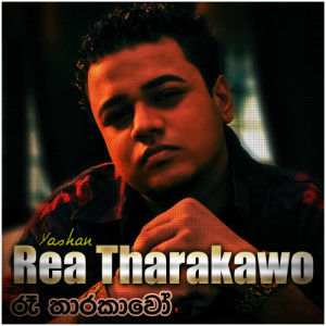 ดาวน์โหลดและฟังเพลง Rea Tharakawo พร้อมเนื้อเพลงจาก Yashan