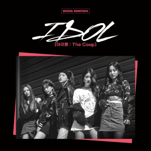 อัลบัม IDOL: The Coup (Original Television Soundtrack) ศิลปิน Korean Various Artists