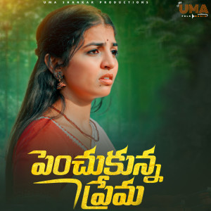Album Penchukunna Prema oleh Divya Malika