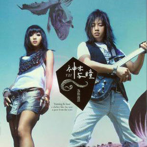 ดาวน์โหลดและฟังเพลง BE YOUR LOVE (Album Version) พร้อมเนื้อเพลงจาก 赖铭伟