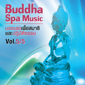 ดาวน์โหลดและฟังเพลง เจ้าแม่กวนอิมแห่งภูเขาใต้ พร้อมเนื้อเพลงจาก ่JINGPING