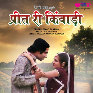 Listen to Preet Ri Kivadi song with lyrics from Swati Sharma