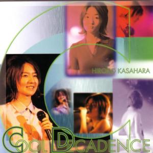 ดาวน์โหลดและฟังเพลง Sakebito sasayaki พร้อมเนื้อเพลงจาก Kasahara hiroko