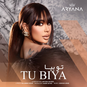 Album Tu Biya from Aryana Sayeed